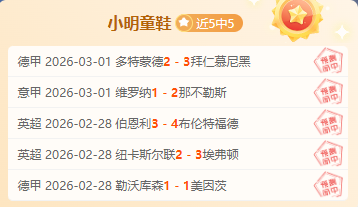 重磅回归,阿科多主场,强势觉醒,金年会,金年会官网,中国金年会,金年会入口